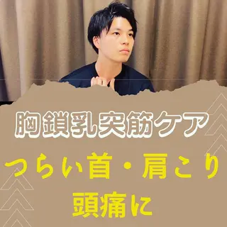 きらめきワンライフ Yumaのエステ・リラクイメージ