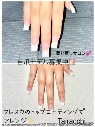 ネイル Tairacchi タイラッチのエステ・リラクイメージ