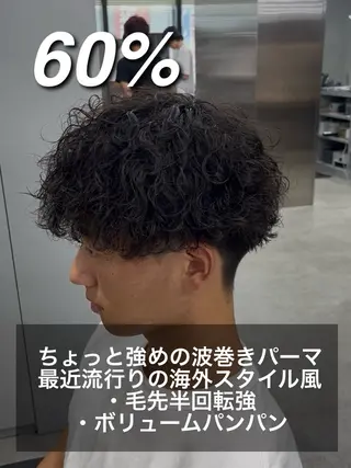 ショート パーマ メンズ 波巻きパーマ 朝崎倭斗のヘアスタイル