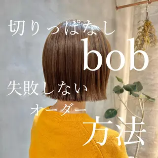 ショート カラー ボブ/巻ける縮毛矯正 /韓国レイヤーはなのヘアスタイル