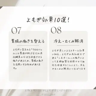 小顔コルギ&よもぎ蒸しサロンLINKA所属・小顔&美肌 サロンLINKAのエステ・リラクイメージ