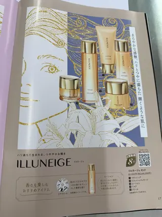 メナードフェイシャルサロン丸の内ヒルズ所属・メナード 柳田りさのエステ・リラクイメージ