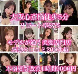 ミディアム ARCHE-OSAKA所属・髪質改善サロン 南船場　みおのヘアスタイル