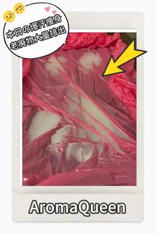 所沢痩身小顔コルギ AromaQueenのエステ・リラクイメージ