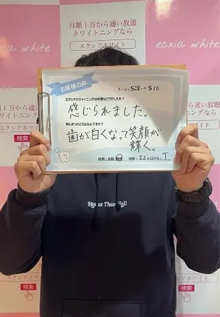 エクシアホワイト エミフルMASAKIのその他イメージ