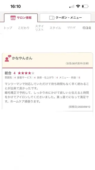 nagi所属・横田直也／韓国風 レイヤーカット／千種のヘアスタイル