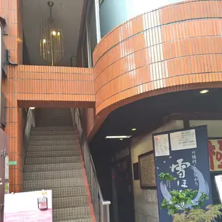 メナードフェイシャルサロンルゥシー所属・メナード　ルゥ シー 大泉学園のエステ・リラクイメージ