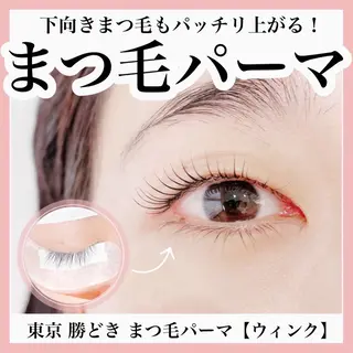 マツエク・マツパ eyelash salon Wink所属・Wink 勝どきのその他イメージ