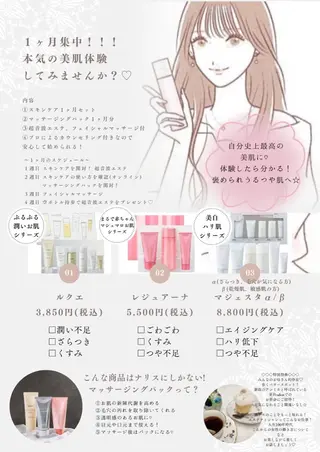 フェイシャルエステ Natsukiのエステ・リラクイメージ