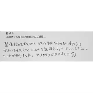 女性専門 Luna time 整体院所属・Luna time  整体院　金子ゆかのエステ・リラクイメージ