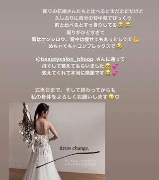 biloop所属・《痩身×疲労改善》 BILOOPのエステ・リラクイメージ