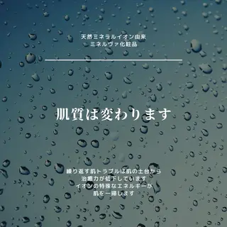 ニキビ特化型サロン 🌈20代ニキビ特化のエステ・リラクイメージ