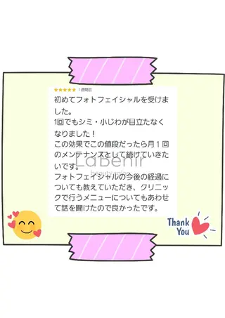 脱毛/美肌【皮膚科看 護師経営】ラベニールのエステ・リラクイメージ