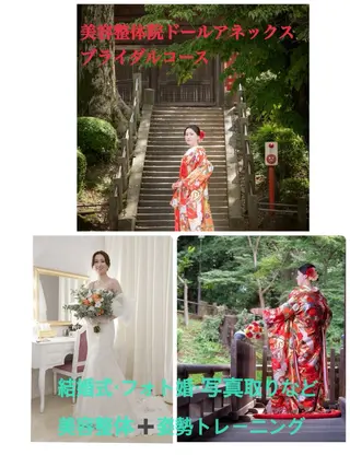 美容整体院ドールアネックス所属・美容整体院 ドールアネックスのエステ・リラクイメージ