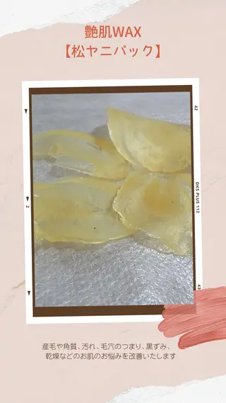 艶肌wax専門店 DIOSAのエステ・リラクイメージ