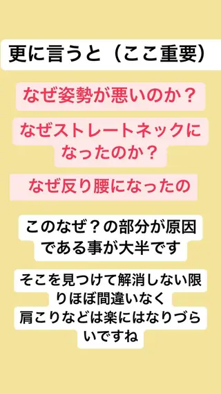 肩こり頭痛さようなら 整体カタギリのエステ・リラクイメージ