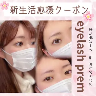 マツエク・マツパ Eye lashのマツエク・マツパデザイン