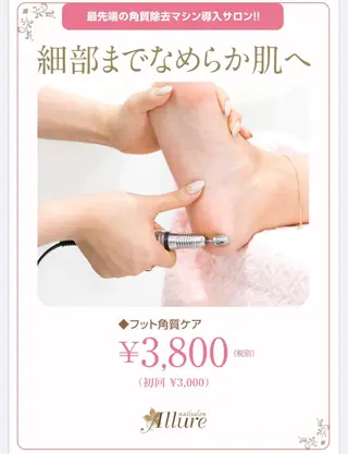 ネイル Allure小山店 後藤文香のネイルデザイン