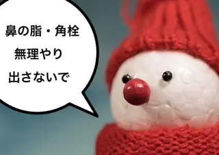 都度払い肌質改善 &脱毛Blancheのエステ・リラクイメージ