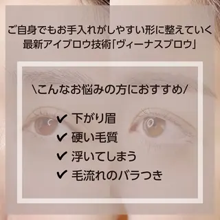 アイブロウ iti所属・iti 眉毛とワックス脱毛の眉毛・アイブロウイメージ