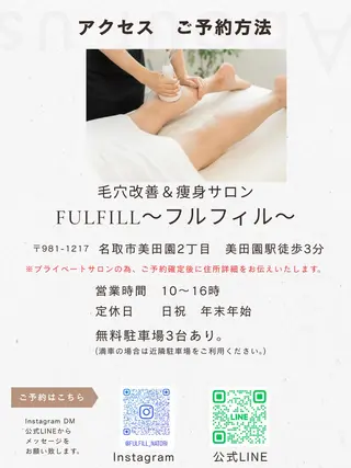 フルフィル MIYUKIのエステ・リラクイメージ