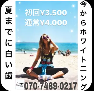 メンズ 217whitening  room所属・217 ホワイトニングルームのエステ・リラクイメージ