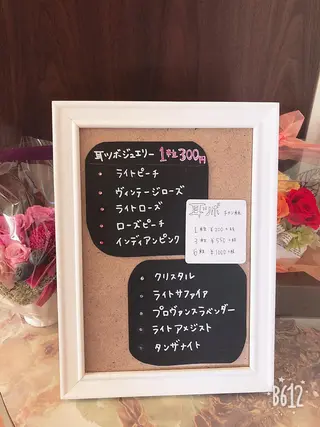 マツエク・マツパ 柴田 恵理香のエステ・リラクイメージ