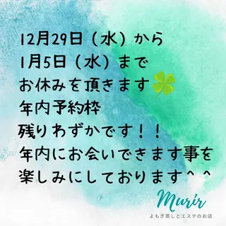 肌質体質改善サロン 🌿ミュリール橋本店のエステ・リラクイメージ