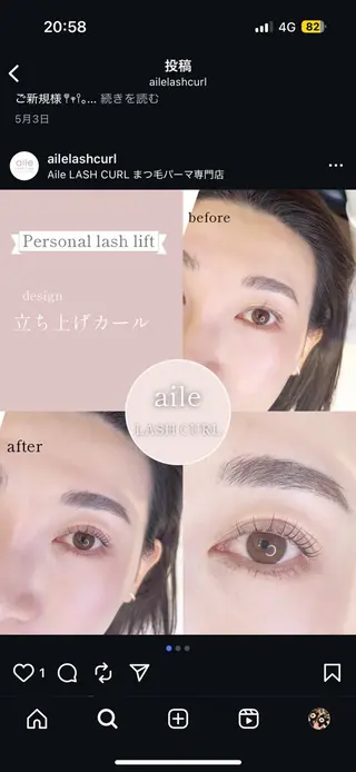 マツエク・マツパ aile lash curlまつ毛パーマ専門店　森ノ宮所属・山﨑 由佳のマツエク・マツパデザイン