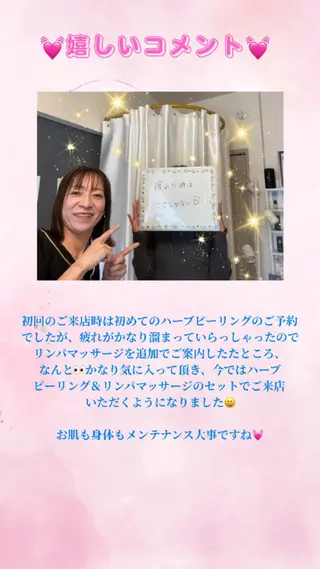 Rapport ラポールのエステ・リラクイメージ