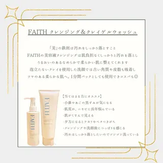 【医療提携サロン】 Dione自由が丘のエステ・リラクイメージ