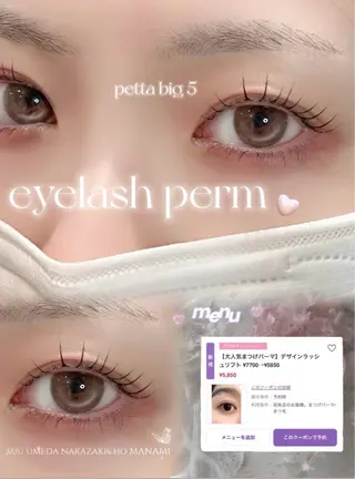 マツエク・マツパ 韓国束感まつげ| MANAMI🧸のマツエク・マツパデザイン