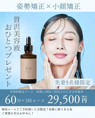 小顔サロンallilin銀座店所属・💎小顔ｻﾛﾝ アリリン銀座💎のエステ・リラクイメージ