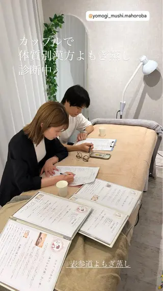 美容鍼灸サロン mahoroba院長のエステ・リラクイメージ