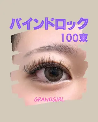 マツエク・マツパ GRANDGIRL所属・ヨシダ セリナのマツエク・マツパデザイン