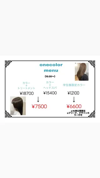 カラー 山口 千歌のヘアスタイル