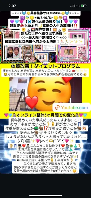 メンズ 美容整体サロンMikie所属・小沼 美希恵のその他イメージ