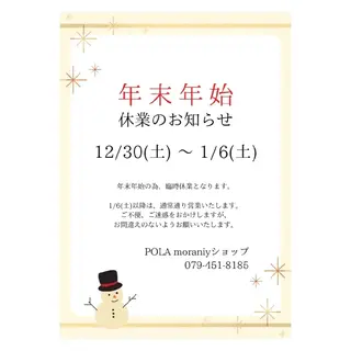 POLAmoraniy所属・POLA ｍｏｒａｎｉｙのエステ・リラクイメージ