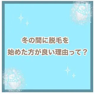 メンズ 都度払い脱毛⭐️ 脱毛サロンMIRACのエステ・リラクイメージ