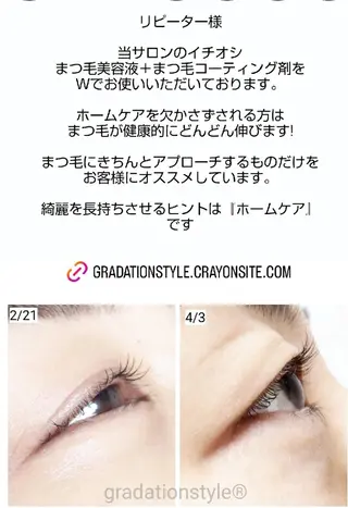 マツエク・マツパ 🎼グラデーション スタイル札幌♫*✧のマツエク・マツパデザイン