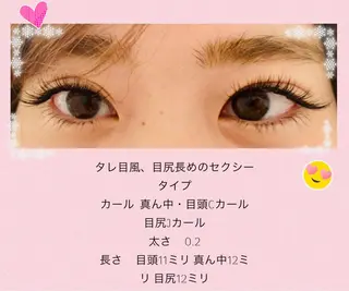 マツエク・マツパ mika ☆のマツエク・マツパデザイン