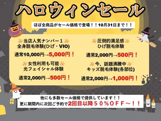 メンズ men's脱毛 memoryのエステ・リラクイメージ