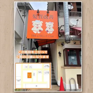 アミーベル🧸🧡 井口店✂️しおりのヘアスタイル
