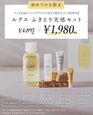 NARIS BEAUTY STATION　デ・アイム あべのルシアス所属・ニキビ跡/毛穴/ 肌質改善/北村ももこのエステ・リラクイメージ