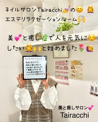 Tairacchi ﾀｲﾗｯﾁのエステ・リラクイメージ