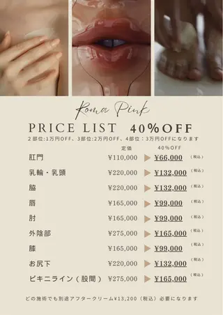 本気で痩せたい方へ 痩身専門サロンのその他イメージ