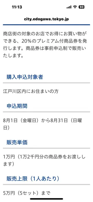 アロマエステ 再来のエステ・リラクイメージ