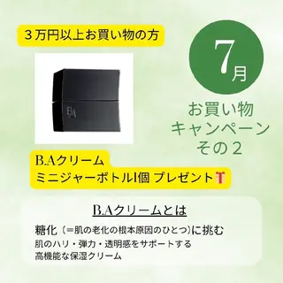 POLAエステイン泉所属・POLAエステイン泉 　　　　　渡辺ゆりかのエステ・リラクイメージ