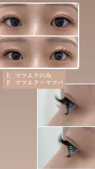 マツエク・マツパ Qurun くるんのマツエク・マツパデザイン