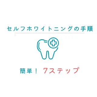 ホワイトニングサロン ネージュ(女性専用)のその他イメージ